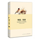 早安，生活：生活書店2016輕手賬（黃）
