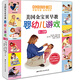 美國金寶貝早教嬰幼兒游戲