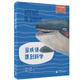 少年輕科普叢書 當(dāng)成語遇到科學(xué)