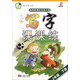 小學生寫字課課練：二年級下冊（適用新課標北師大版）