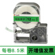 威碼（VariMark） 原裝標簽機GT系列專用聚酯覆膜色帶標簽帶固定資產不干膠防水防油標簽帶一體式標簽帶盒 綠底黑字 14mm