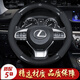 T 雷克薩斯方向盤套碳纖維真皮ES200 300h NX200t RX200t XT200h RC 雷克薩斯打孔黑色加碳纖