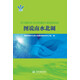 圖說南水北調(diào)