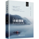 手機攝影從小白到大師（隨機發(fā)放京東專享簽名版）