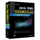 Java Web開發(fā)實(shí)例大全·提高卷/軟件工程師開發(fā)大系（附光盤）