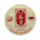 下關(guān)茶葉 普洱茶 生茶  2018年下關(guān)飛臺(tái)茶皇青餅 鐵餅 357克/餅