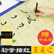 懷仁集王羲之圣教序描紅 行書(shū)初學(xué)描紅字帖贈(zèng)作品頁(yè) 墨點(diǎn)字帖 成人初學(xué)者毛筆書(shū)法練習(xí)實(shí)用宣紙描紅毛邊紙