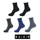 佑奇5雙裝腳裂襪 冬季厚棉 防裂襪子 防腳后跟干裂男士足裂襪子 男厚足2黑3深混 5雙 均碼