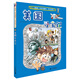 環(huán)球?qū)氂? 美國(guó)我的第一本歷史知識(shí)漫畫書兒童科普百科漫畫書正版6-14歲少年兒童科普大百科 