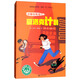 小貓溫斯頓3：夏洛克計(jì)劃(魔法象·故事森林)