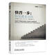 快晉一步：職場(chǎng)黃金法則