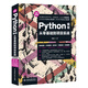 Python編程從零基礎(chǔ)到項目實戰(zhàn)（微課視頻版）python編程思想python編程從入門到實踐python學習手冊利用python進行數(shù)據(jù)分析