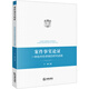 案件事實(shí)論證：一種批判性思維的研究進(jìn)路