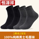 恒源祥加厚保暖襪子男女秋冬毛圈襪中筒毛巾襪棉襪男純色100%純棉加厚加絨毛圈4雙 男款2黑2深灰