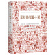 最好的短篇小說(shuō)