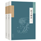 莊子新注（新編新注十三經(jīng)·全2冊(cè)）