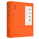 中國古典小說普及文庫：濟(jì)公全傳 小說