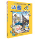 環(huán)球?qū)氂? 法國(guó)我的第一本歷史知識(shí)漫畫(huà)書(shū)兒童科普百科漫畫(huà)書(shū)正版6-14歲少年兒童科普大百科 
