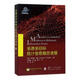 多源多目標(biāo)統(tǒng)計(jì)信息融合進(jìn)展 電子與通信 圖書