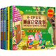 0-3歲寶寶睡前故事 美繪版：好習(xí)慣+情緒管理+成長(zhǎng)勵(lì)志+性格培養(yǎng)（套裝共4冊(cè)） 課外閱讀 閱讀 課外書(shū)  
