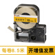 威碼（VariMark） 原裝標(biāo)簽機(jī)GT系列專用聚酯覆膜色帶標(biāo)簽帶固定資產(chǎn)不干膠防水防油標(biāo)簽帶一體式標(biāo)簽帶盒 黃底黑字 12mm