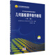 幾何畫(huà)板課件制作教程（第三版）
