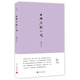 小書館：中國京劇小史