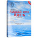計算機輔助設計（AutoCAD平臺）AutoCAD 2010試題匯編（高級繪圖員級 附光盤(pán)）