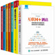 酒店管理書從零開始學(xué)做酒店經(jīng)理+前廳部+營銷部+財務(wù)部+餐飲部+互聯(lián)網(wǎng)+酒店+精細(xì)化管理與標(biāo)準(zhǔn)化服務(wù)