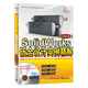 SolidWorks鈑金設計實(shí)例精解（2018中文版）