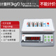 凱豐 電子秤臺秤 計數秤 高精度工業(yè)點(diǎn)數秤 計重電子稱(chēng) 計重秤3kg/0.1g