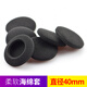 承策 通用型耳機(jī)海綿4CM耳機(jī)套后掛式耳機(jī)海棉套掛耳式加厚耳罩話務(wù)耳套客服耳綿40mm保護(hù)套耳機(jī)配件 40mm海綿套【3對(duì)】