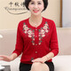 千秋詩(shī)中老年女裝秋冬裝短款羊毛開(kāi)衫媽媽裝高檔刺繡針織毛線(xiàn)衣外套女 紅色XYJL18908 3XL 建議130~150斤
