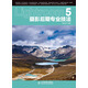 Lightroom 5攝影后期專業(yè)技法（數(shù)藝設(shè)出品）