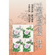 工筆花鳥畫速成·牡丹
