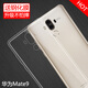 特七 華為mate9pro手機殼透明款mate9保時捷保護套mate8硅膠7全包軟殼曲面防摔網(wǎng)紅個性 華為Mate9