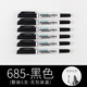 雄獅 勾線筆685小雙頭油性奇異筆兒童繪畫手繪彩色標(biāo)記細(xì)筆防水速干不掉色描邊馬克筆套裝學(xué) 685黑色6支