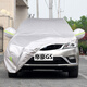 吉利帝豪GS汽車(chē)車(chē)衣車(chē)罩專(zhuān)用防雨防水防曬加厚罩SUV遮陽(yáng)隔熱 吉利新帝豪gs車(chē)衣罩 車(chē)套外罩汽車(chē)罩 帝豪GS專(zhuān)用