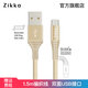 即刻（Zikko） 雙面USB Type-C數(shù)據(jù)線適用于華為Mate20小米Mix3榮耀10三星S9 （1.5米）金色