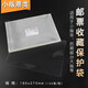 郵票保護(hù)袋 東吳收藏 PCCB  集郵護(hù)郵袋 OPP 加厚 之一 小版張 19*27CM