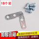 【10個(gè)裝】紗窗連接鐵角加強(qiáng)加固鐵紗角鋁合金紗窗門窗沙角固定片配件90°紗窗角固定鐵片L角紗窗固定片 鐵沙角10個(gè)