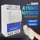 萬千智能三相電機(jī)無線遙控開關(guān)15KW 大功率直接負(fù)載3000米 380V 遠(yuǎn)程遙控開關(guān)