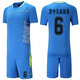 足球服套裝男大學(xué)生足球服團購定制個(gè)性球衣女短袖兒童足球服比賽隊服訓練服休閑服世界杯足球服定制印號印字 S20湖藍色定制 大人2XL適合170-175CM