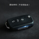 適用大眾帕薩特捷達蔚領(lǐng)朗逸途觀(guān)POLO寶來(lái)速騰翻毛皮汽車(chē)鑰匙包套扣殼 黑色單殼（不含鑰匙扣）