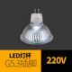 SHLQLED LED燈杯G5.3插腳射燈筒燈節(jié)能燈替換鎢絲鹵素老式光源 LED燈杯 G5.3插腳/220V 5W暖光