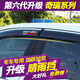 左鴻 奇瑞艾瑞澤5 瑞虎8PLUS 瑞虎5X 3 7 風(fēng)云2 E3晴雨擋專(zhuān)用車(chē)窗雨眉擋雨板亮條遮陽(yáng)擋
