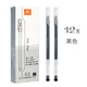 真彩GP118大容量0.5mm全針管筆簽字筆黑色 紅色 藍(lán)色辦企業(yè)公用學(xué)生考試專用筆 黑色