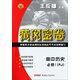 黃岡密卷：高中歷史（必修1 RJ）