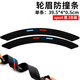 奧擎適用于汽車(chē)輪眉防撞條防刮防擦條通用型改裝用品保護貼裝飾條運動(dòng)版 黑色一對裝沃爾沃XC60XC90 S60L S90 V40