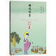 佛說(shuō)彼岸（漫畫(huà)彩版全本）/佛學(xué)系列讀本
